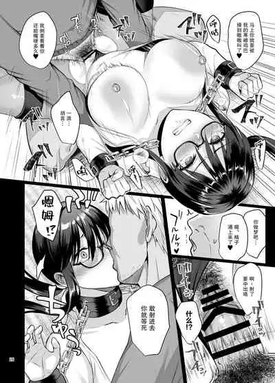 [AMAM (Ame Arare)] Toshoshitsu no Kanojo 5 ~Onna Kyoushi ga Ochiru made (Zenpen)~ [Chinese] [Digital]