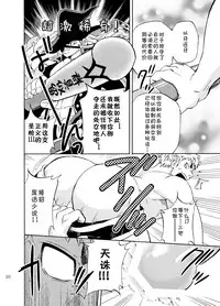 (C85) [Draw Two (Draw2)] DO☆TEEN! [Chinese] [黑夜汉化组]