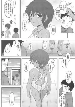 COMIC ペンギンクラブ 2011年7月号