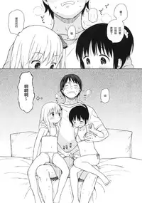 (C86) [Fuka Fuka (Sekiya Asami)] in the milk 3 [Chinese] [脸肿汉化组]