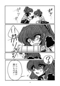 (Puyo Shugi 8) [(DON) (Kuro)] Boku no Tsumi 2 (Puyo Puyo)