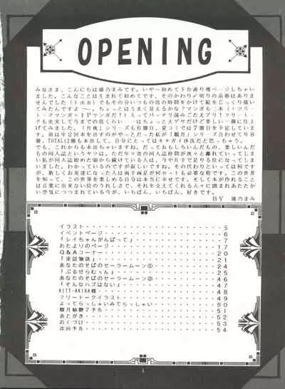 [TRAP (Urano Mami)] Tsukiyo no Tawamure 6 (Bishoujo Senshi Sailor Moon)