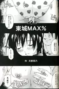 (C67) [VOISIN, DIFFERENT (Various)] Milky Lips (Ichigo 100%)