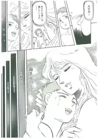 [Dangan Sanshiroh] Kuro no Datenshi