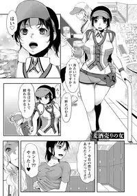 [Kamitani] Ai Melt - Melt Down Lovers [Digital]