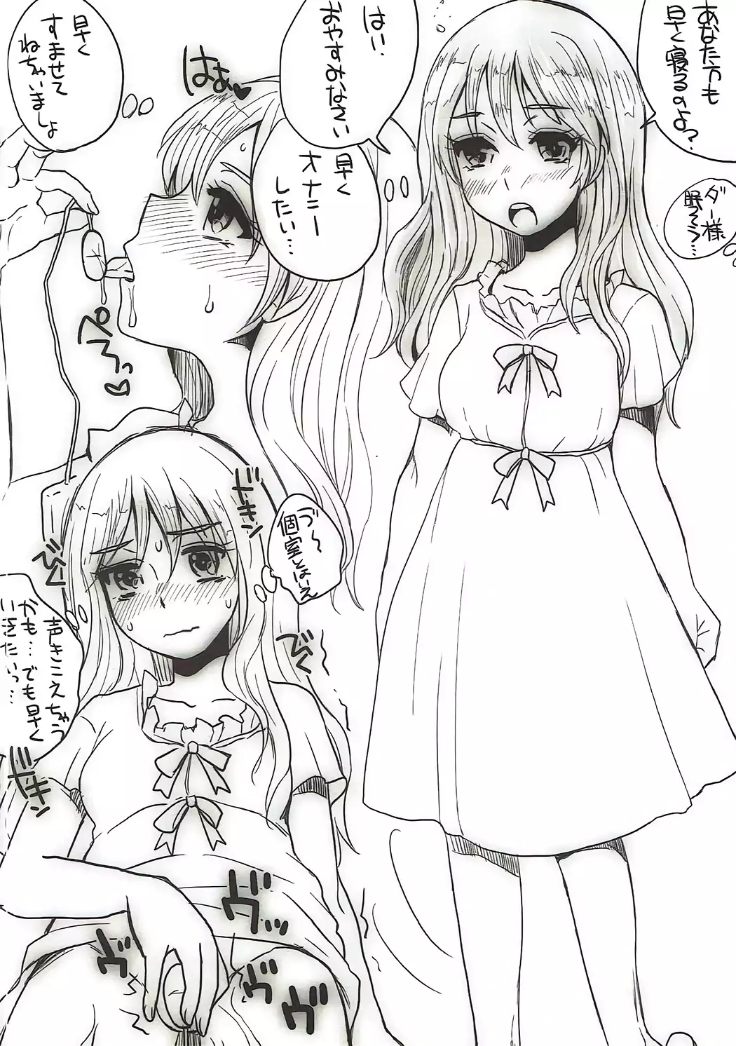 Nigai Koucha to, Joumyaku Chuusha. - Bitter Tea and Vein Injection.