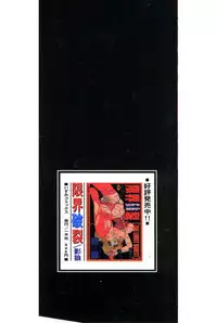 [Kagerou] Hana no Kage | Shadow of Splendor