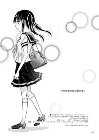 [peachpulsar (Mira)] Haitoku no Finale | 背德之终曲 [Chinese] [G&南音的百合豆腐磨坊] [Digital]