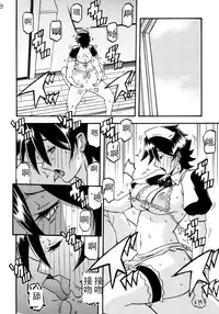 (C86) [Sankaku Apron (Sanbun Kyoden)] Akebi no Mi - Yuuko Katei [Chinese] [匿名伸手党汉化]