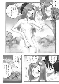 [Napier Sabre (Ryu-Akt)] Lumiplus (Phantasy Star Portable 2) [Digital]