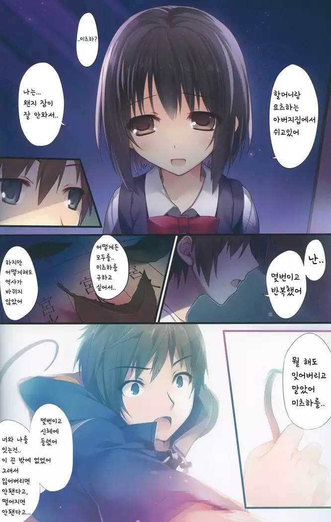 Kimi no Mama. 너의그대로。