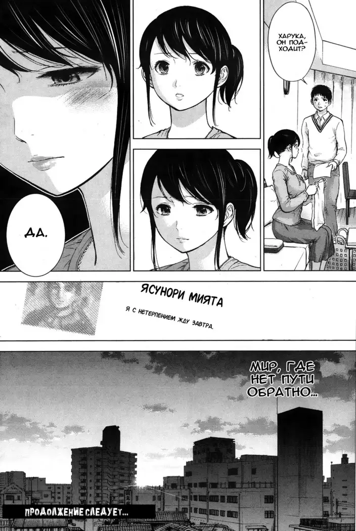 Netoraserare Ch. 1-13