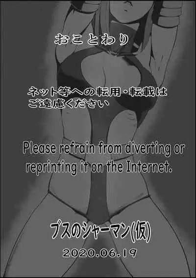 God Mazinger Gaiden Busu no Shaman