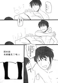 (C83) [Daturyokugen (Umemura)] Taikou Bokkiden (Oda Nobuna no Yabou) [Chinese] [CE家族社]