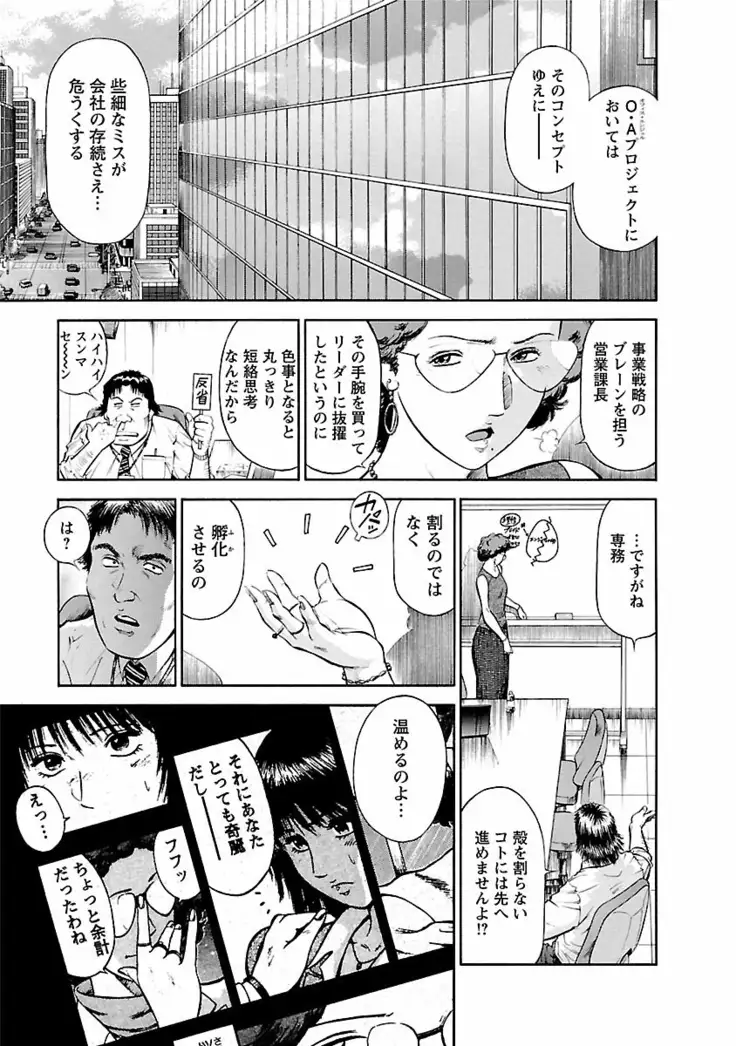 Datenshi no Yuwaku Vol.01