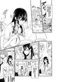 (C92) [Majimeya (isao)] PHEROMOMANIA Vol. 1 Kanzenban [Chinese] [无毒汉化组]