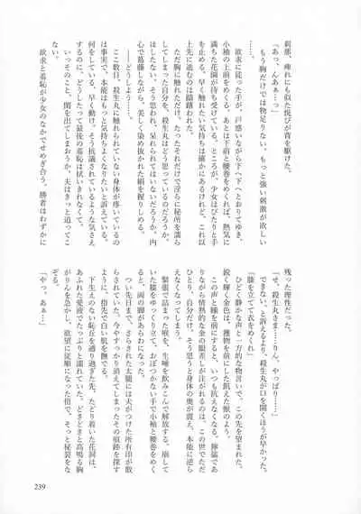 (SPARK16) [Mochimochi no Mei (Various)] Kinyoku no Daiyoukai (Inuyasha)