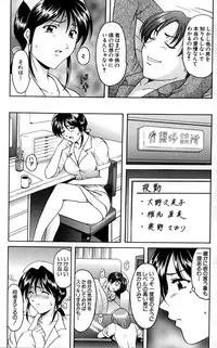 [Hoshino Ryuichi] Kannou Jikken