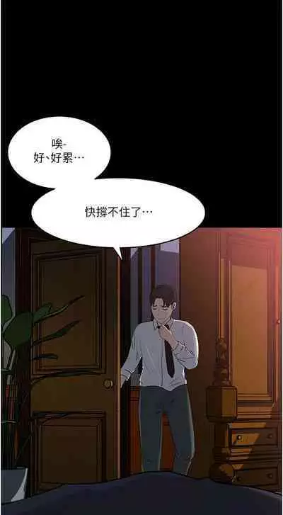 深入小姨子 44-50