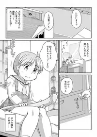 [Mayonaka no Acchigawa (Gozen)] Hirogacchau no ga ii no AS