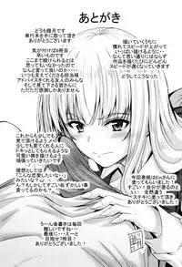 [Mutsuki] Kono Mama Naka de...