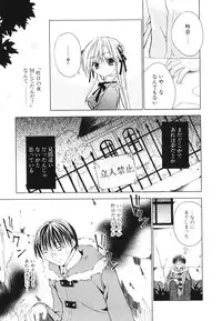 [Sid Alice] Renai Shoujo