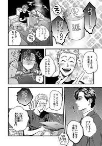 [Niyama] Mujakina Wanko to Neko Kaburi