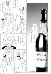 [Aimitsu] Wine-Red Orgasm