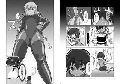 Uchuujin x Kyojo /Marunomi Goudoushi 2023.ver