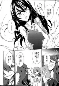 [Amano Chiharu] Utakata Ryou no Ningyo to ou Ch. 1-5