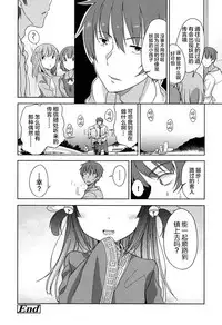 [Fuyuno Mikan] Lolippoino [Chinese] [萝莉援助×靴下×SS联合汉化] [Digital]