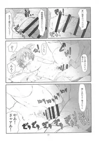 (C83) [Studio N.BALL (Haritama Hiroki)] IDOL M@nage!! (THE IDOLM@STER CINDERELLA GIRLS)