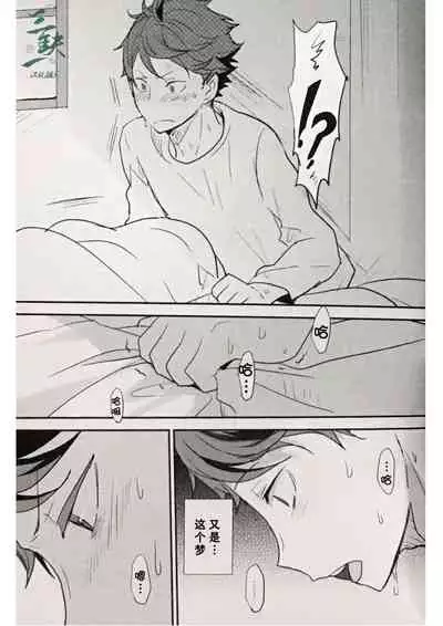 lustful dream | 色欲之梦