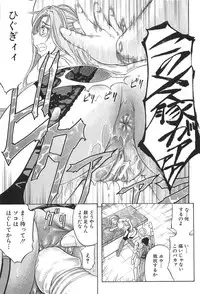 [Kikuichi Monji] KO-MON!