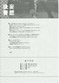 (SC41) [Alpha to Yukaina Nakamatachi (ALPHa)] Expert ni Narimashita! 4