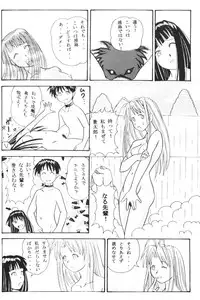 [Wope Retta] Naru Kick (Love Hina)