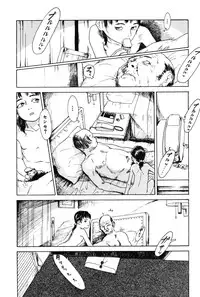 [Machida Hiraku] Asia no Mitsugimono [Digital]