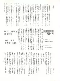 (C33) [ALPS (Various)] LOOK OUT 12 (Various)