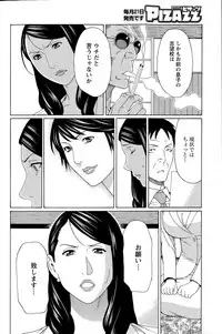 [Takasugi Kou] Mumyou no Uzu Ch. 1-9