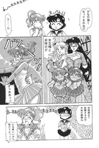 Moon World (Sailor Moon)