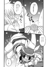 [Mononofu Shoukai (Saruwatari Takumi)] Furafuwa (Mahou Shoujo Lyrical Nanoha) [Digital]