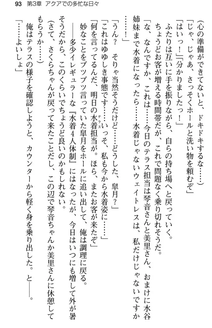 あおぞらストライプ