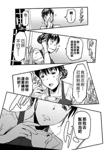 [山田タヒチ] 義母と娘のコンチェルト〈姦全版〉 序章-第8章
