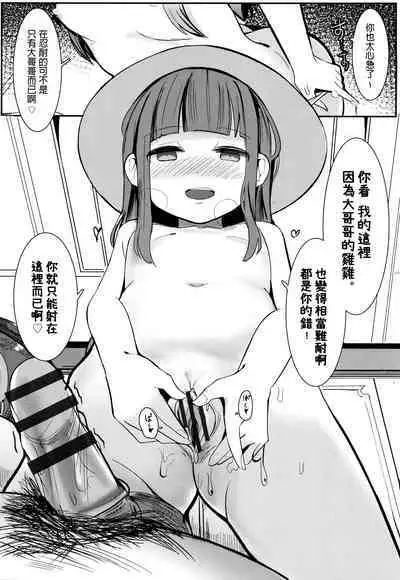 Hito wo Tsukuru Renkinjutsu | Alchemy to Make People