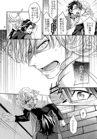 (SPARK7) [Crazy9 (Ichitaka)] [DISCO] Sairoku 2 (TIGER & BUNNY)