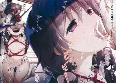 (C96) [Tamakakeya (Tamakake)] JC x Kinbaku x Omocha