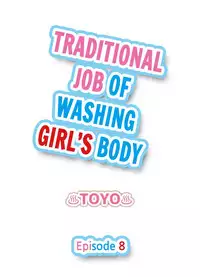 [Toyo] Traditional Job of Washing Girls' Body (Ch.7 - 10)[English][Ongoing]