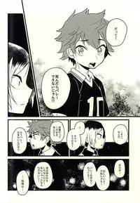 (RTS!!3) [Houkiboshi (Maruna)] Nou to Otori no Funeral March (Haikyuu!!)