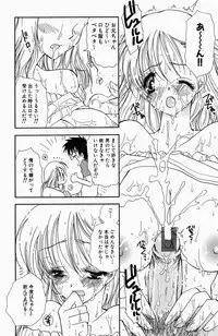 [BENNY'S] Sweet Lesson