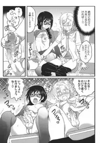 [Inochi Wazuka] Shiritsu! Futanari Gakuen Seitokai